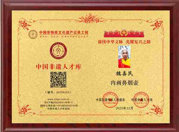 魏喜民20238163